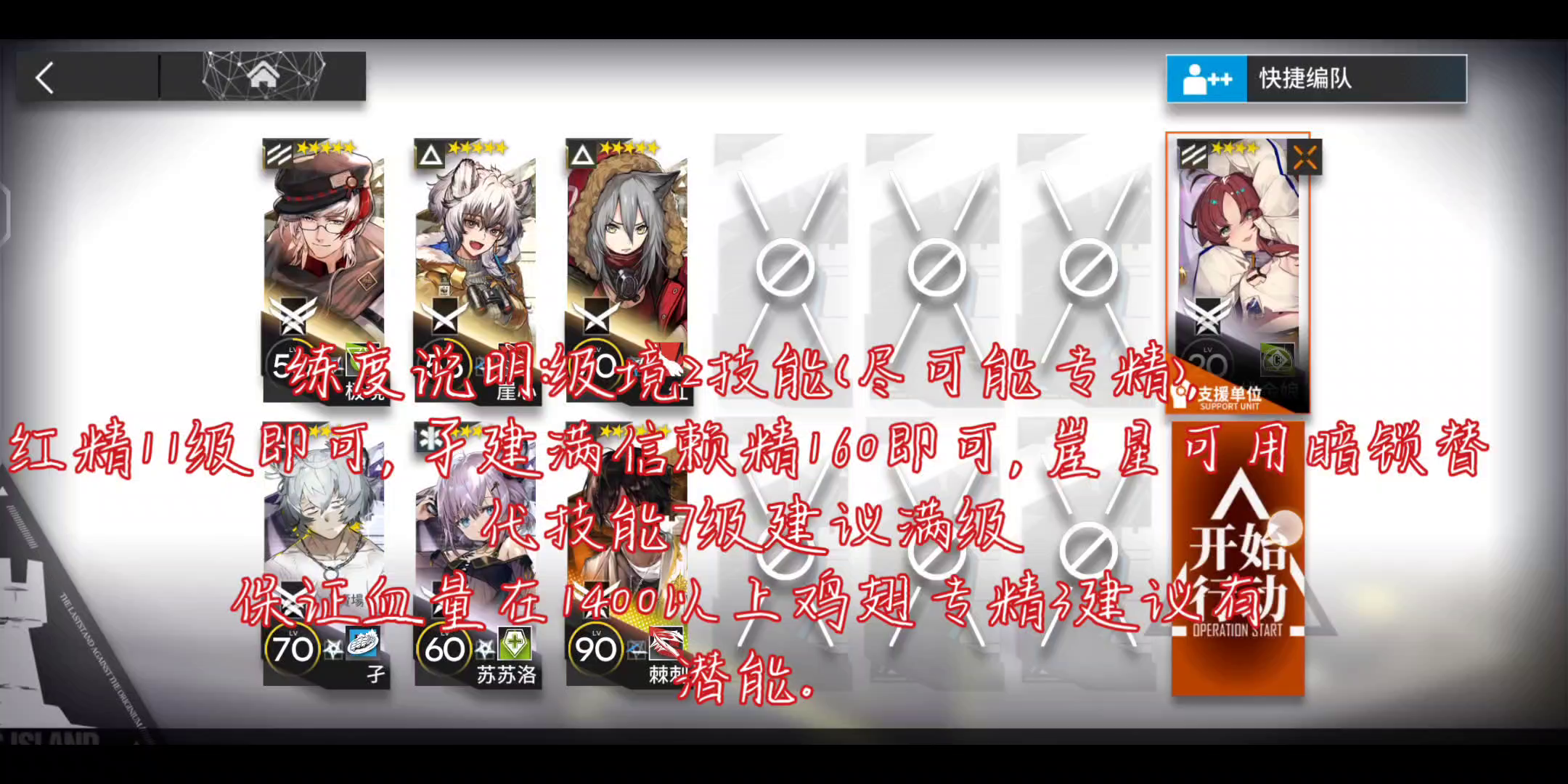 《明日方舟》-危机合约狂嚎沙原 单核打法