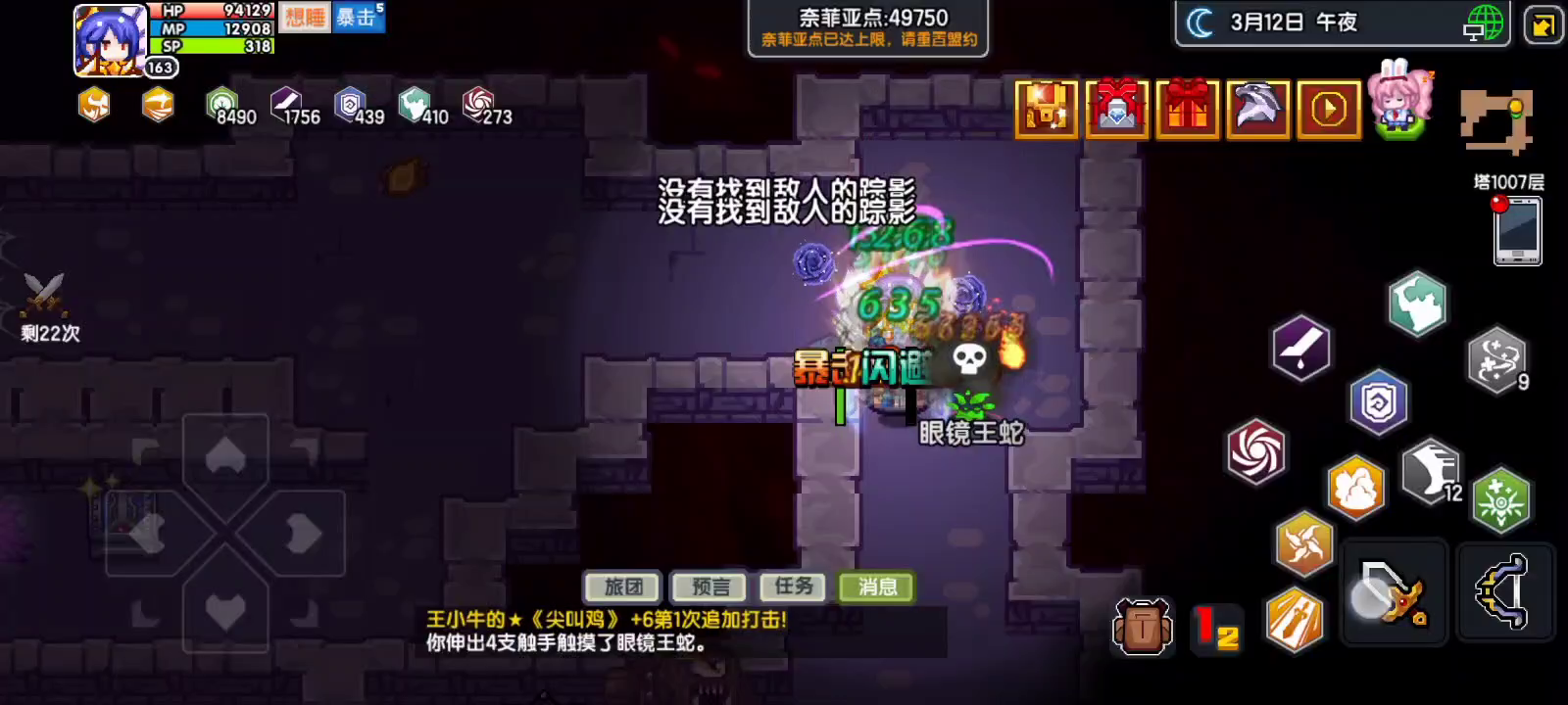 战士偷渡千层教学