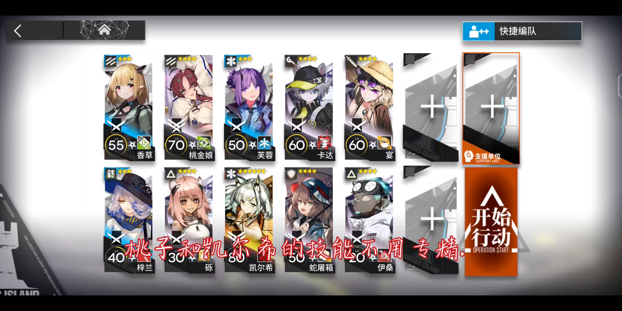 《明日方舟》危机合约-废弃工厂8级任务单核打法