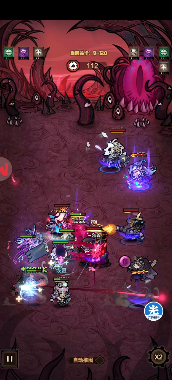 9-120通关站位