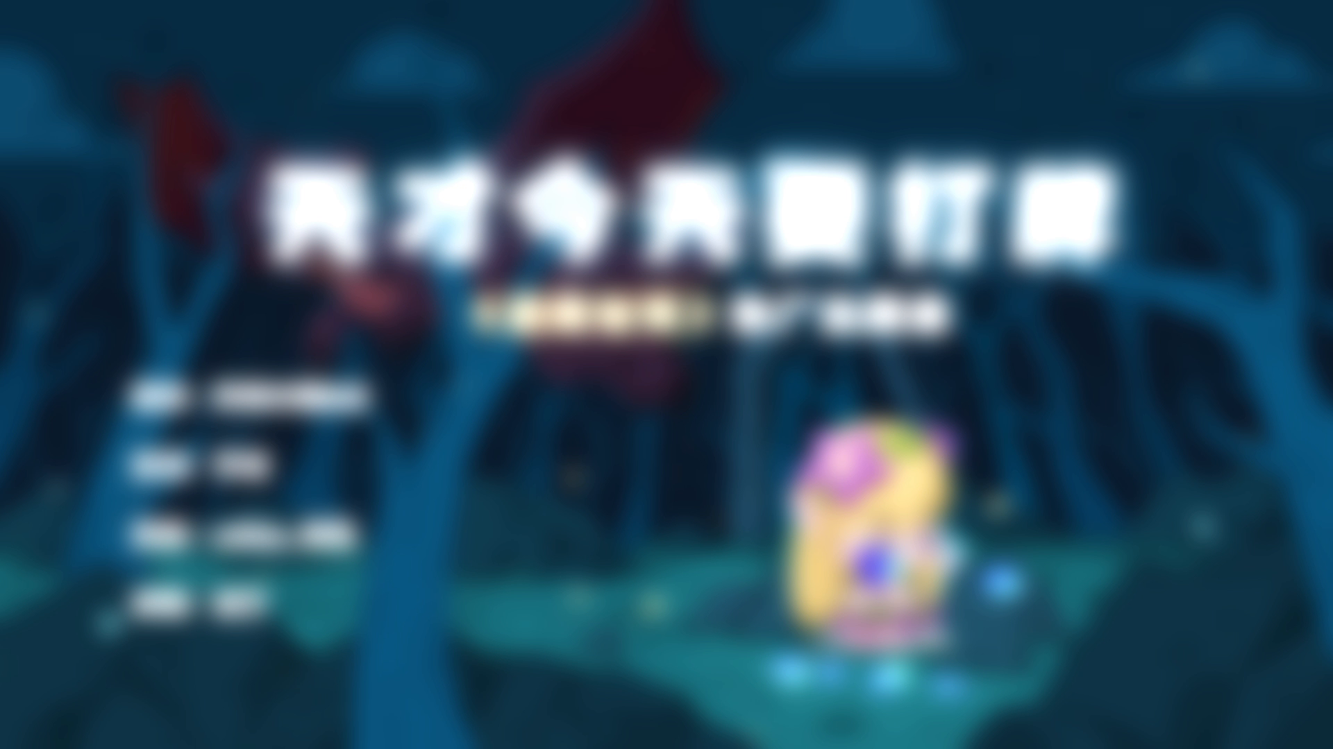 【主题曲上线】献给勇士大人们的小歌歌