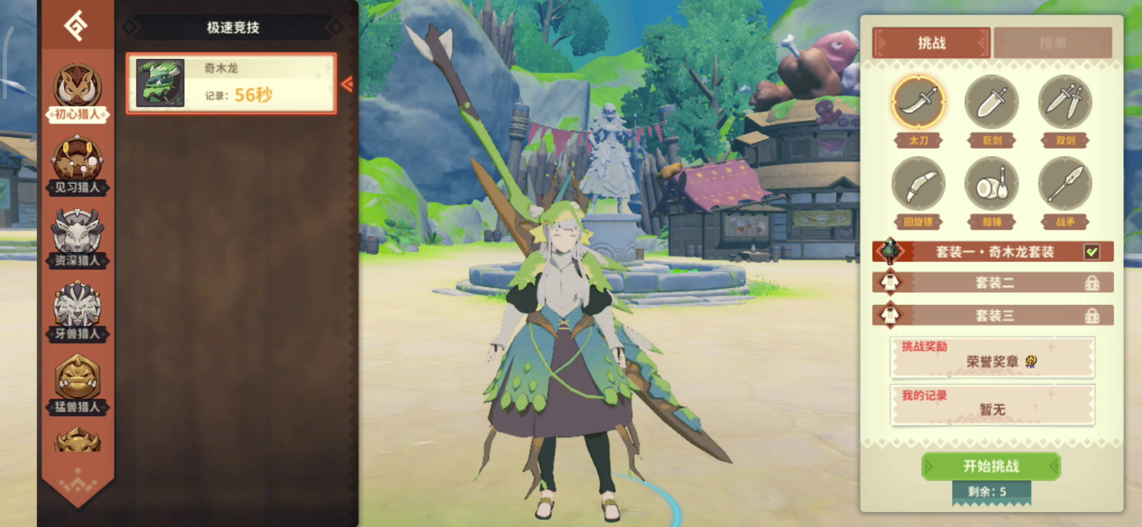 很多人对我之前发的那个大剑视频，质疑很菜，我确实很菜