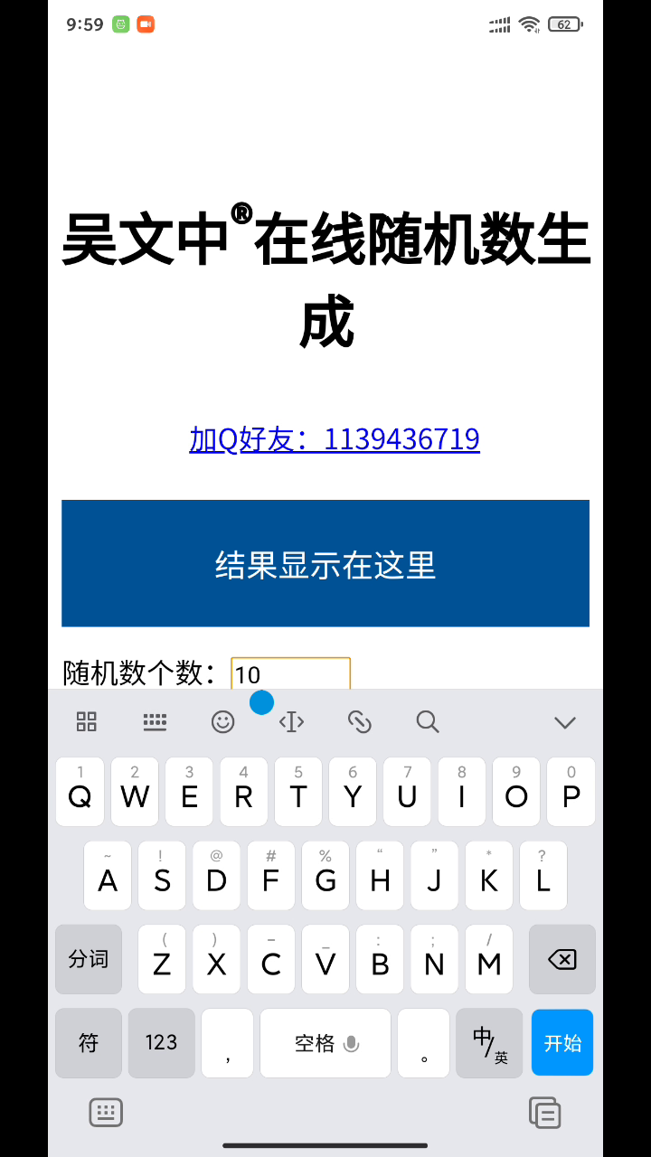 再邀请10人，可增加进度至99.99%