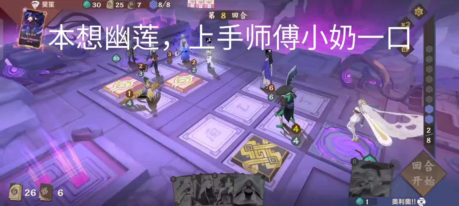 【06期剪辑】复活阴白幽莲用法标准教学局