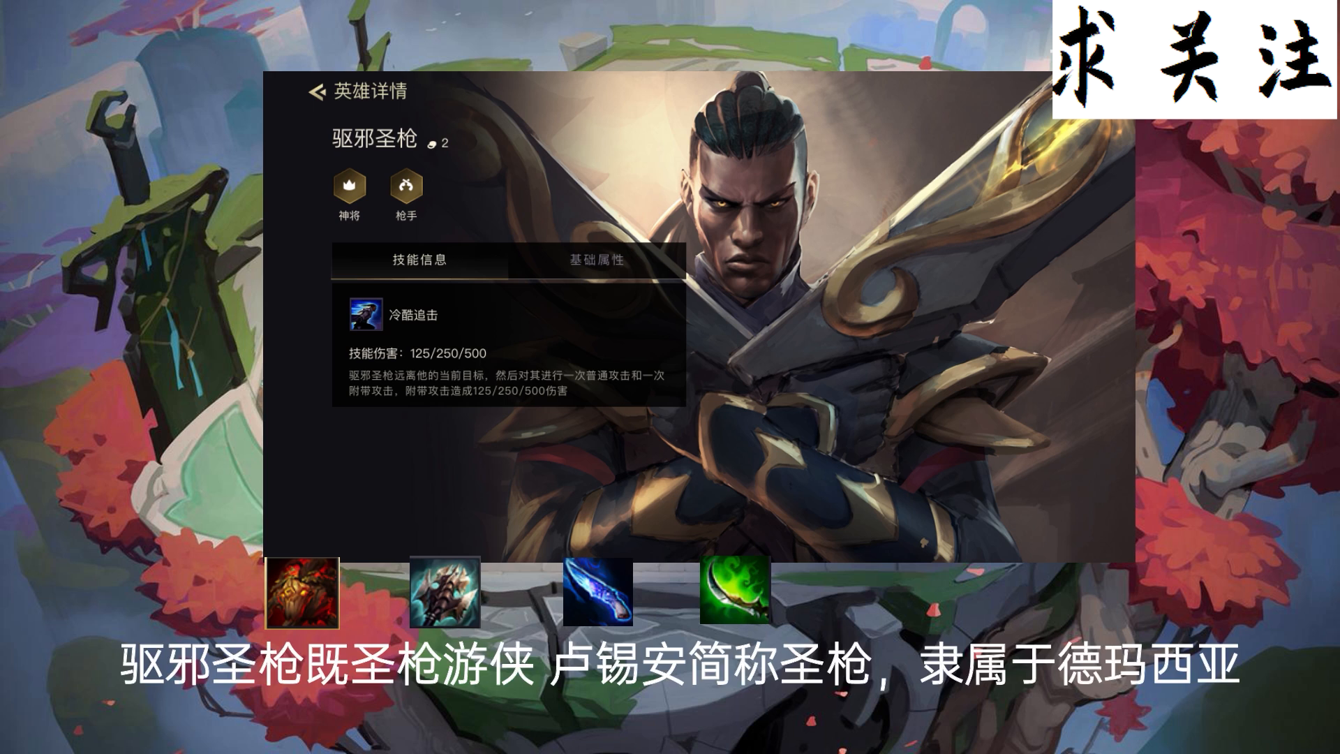 #金铲铲棋王之旅#挑战全网最细教学！2费棋子特点详细解说！