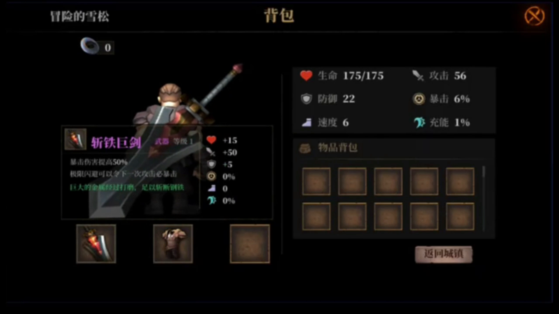 【武器玩法】巨剑新手教学