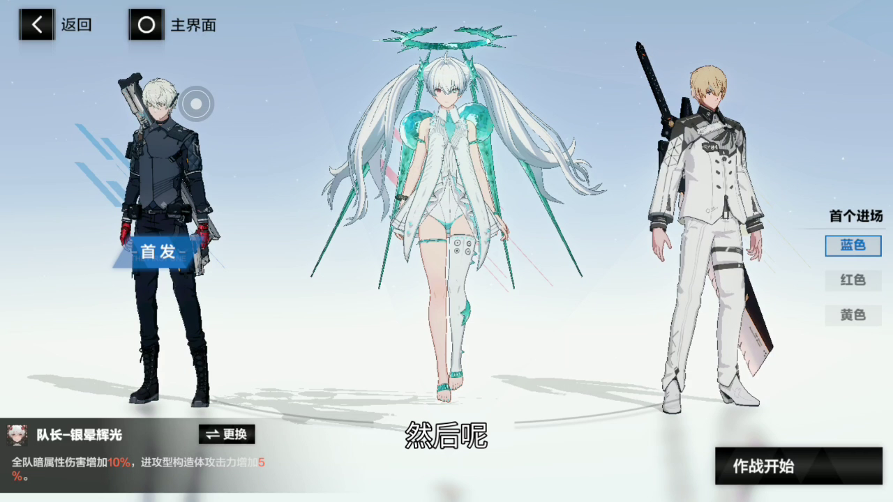 基伽勒档案第二期噩梦3-3