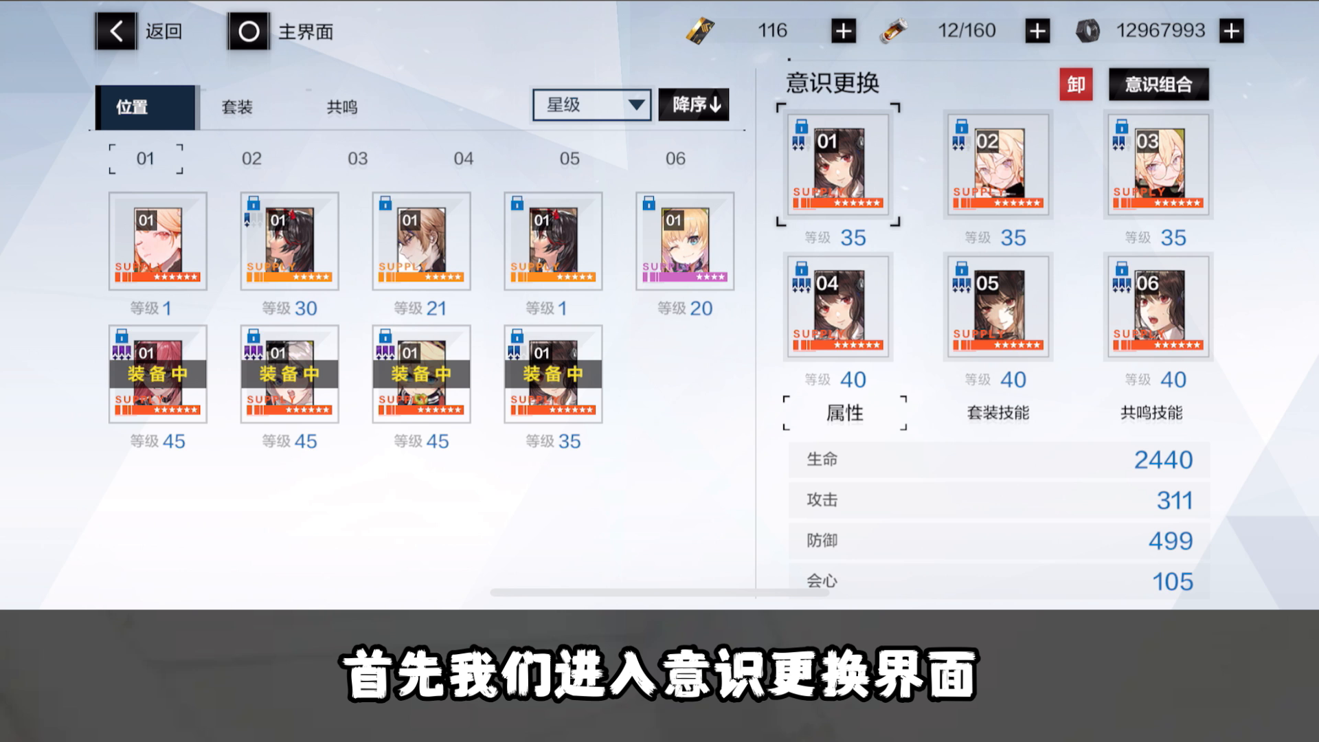 防毁号小技巧｜上锁功能&意识预设