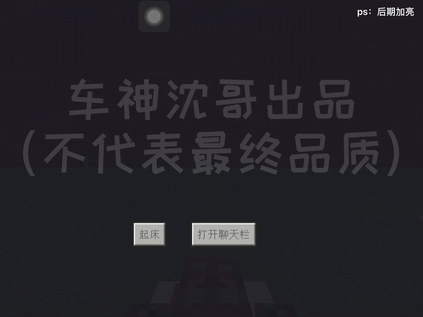 mc服务器宣传片