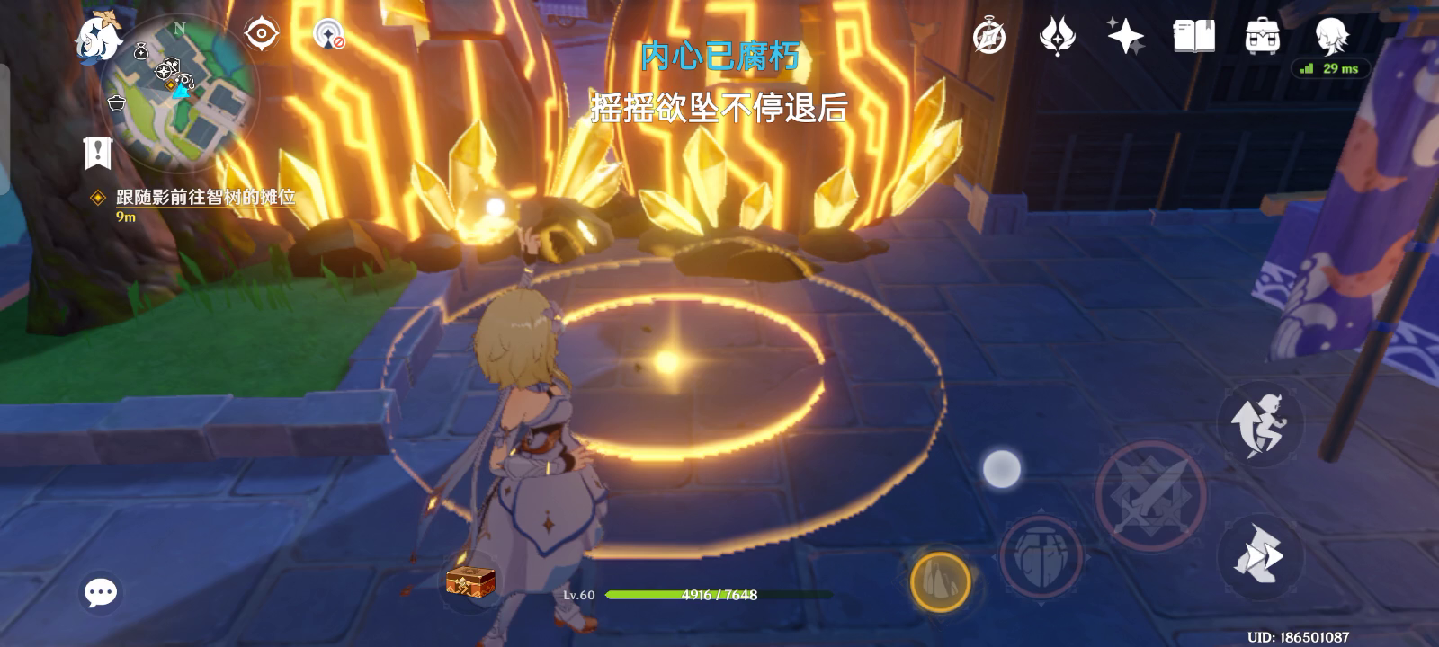 雷神：知道我为什么叫影吗