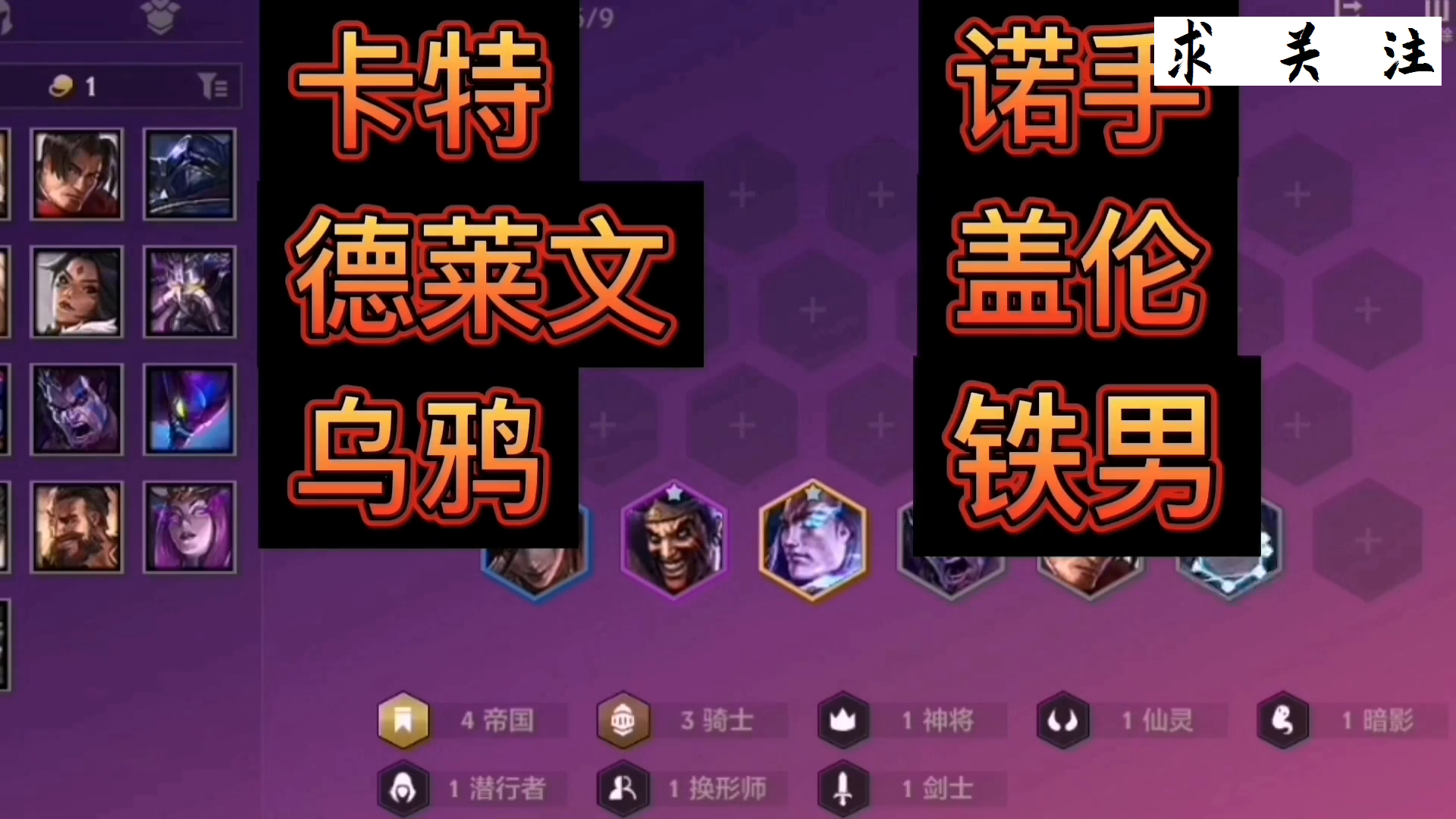 #金铲铲棋王之旅# 金铲铲之战每日上分阵容推荐：肉的一批的同时伤害还高！