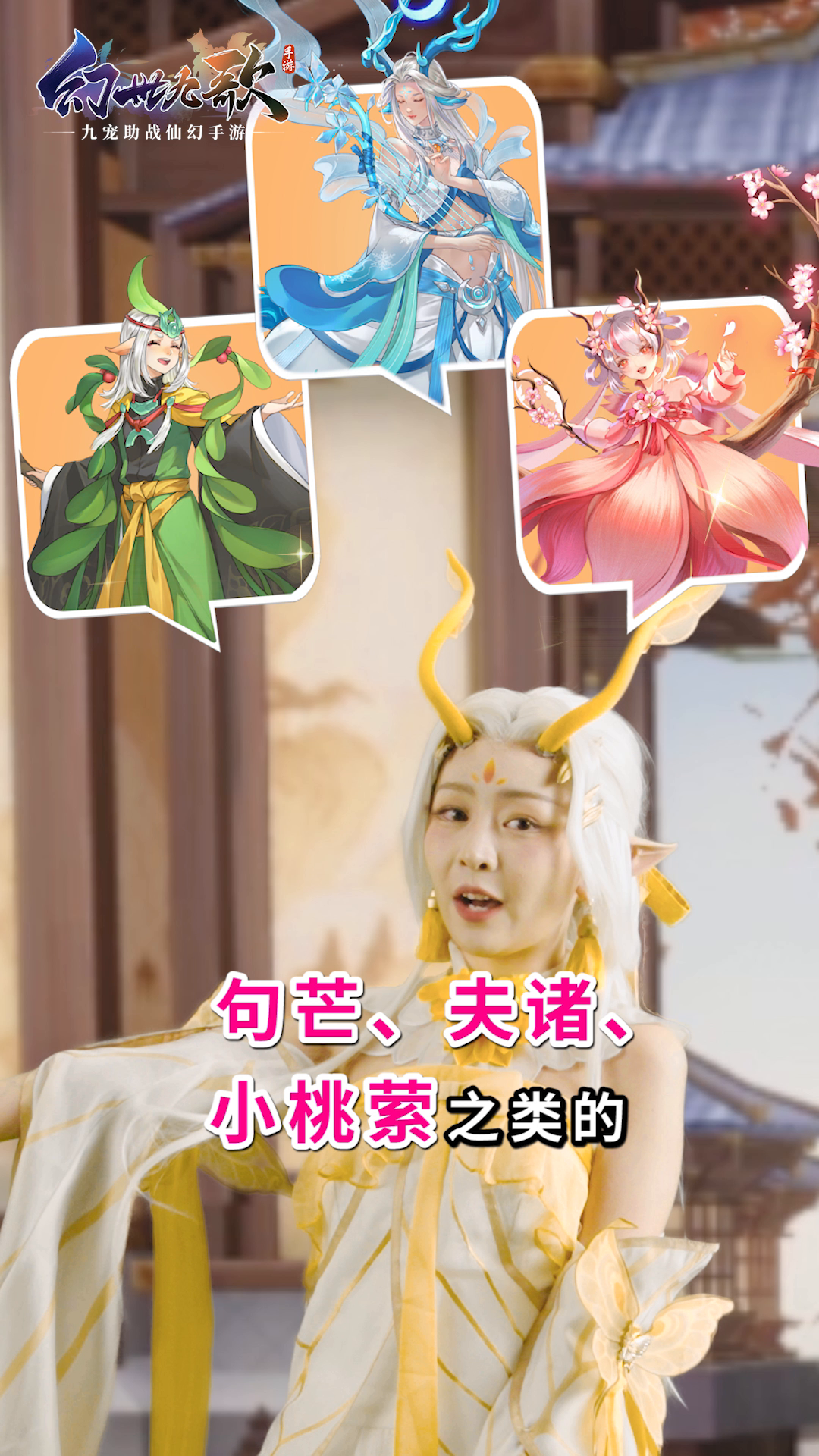 首席御灵师疯狂小杨哥，携九美战灵团躺赢玩转《幻世九歌》 2