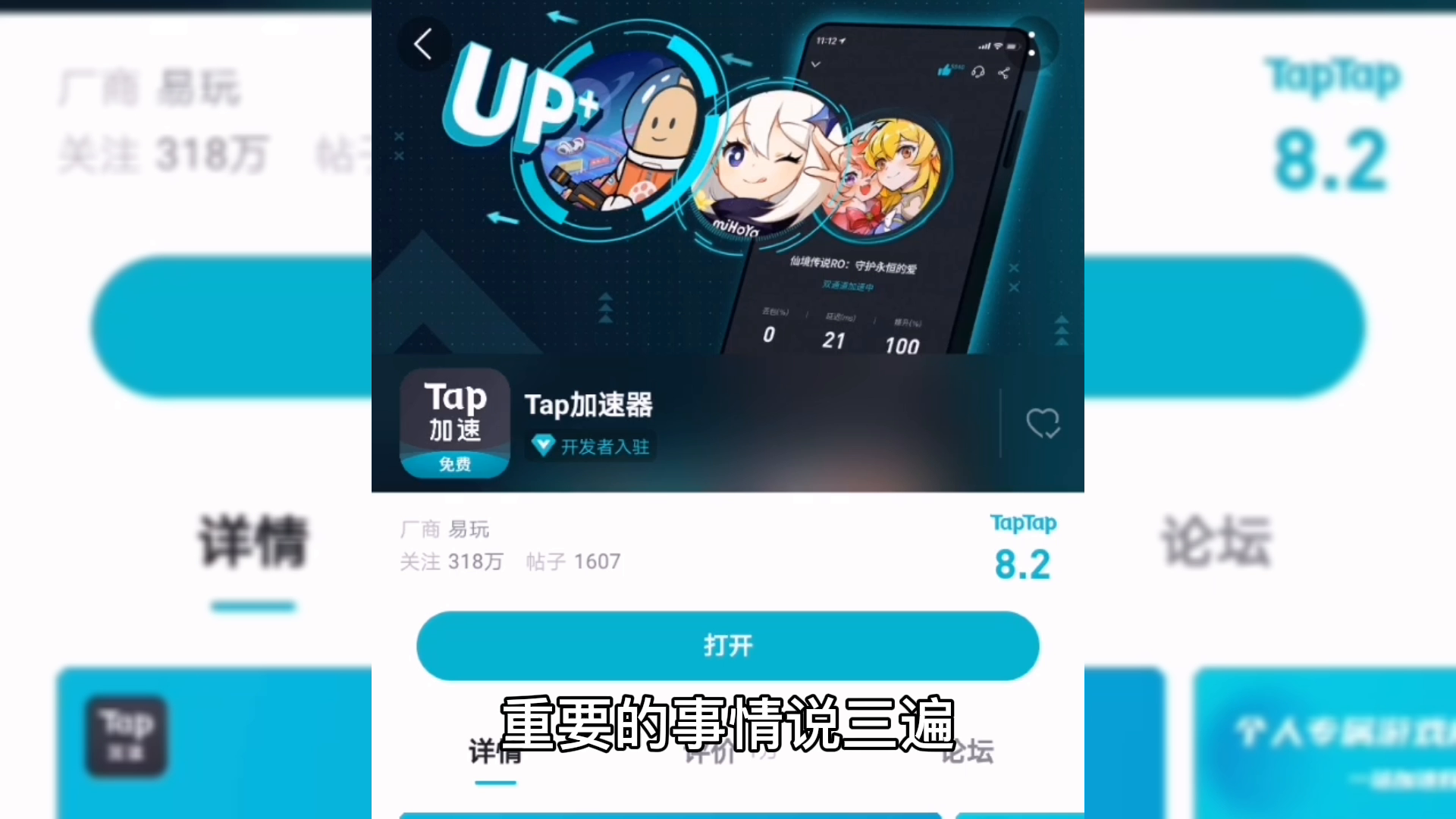 科普tap加速器