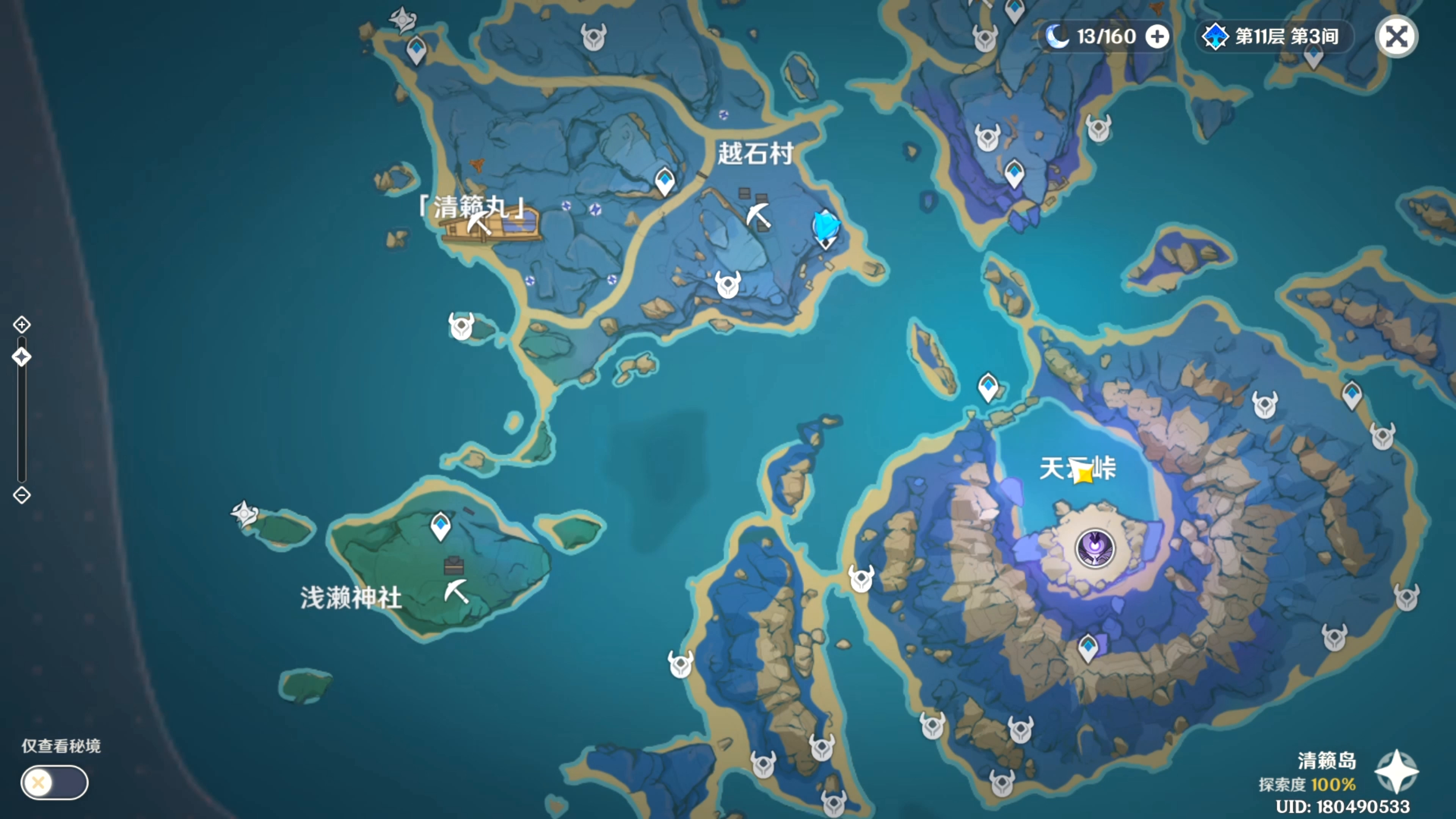 【V2.1攻略】#其他攻略#「飘浮灵」讨伐路线——「清籁岛」篇