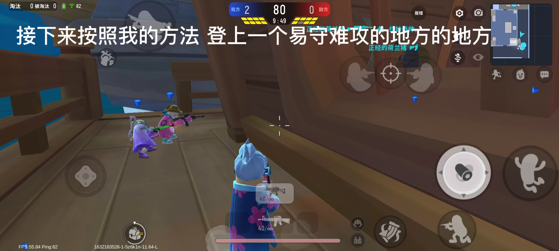 团队激斗最容易拿超神的攻略