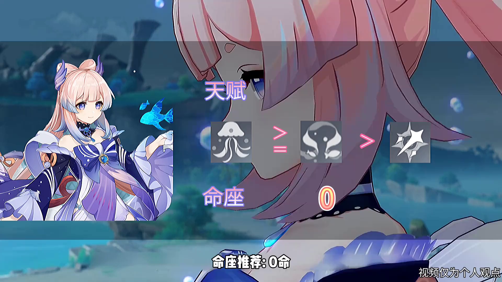 原神:心海圣遗物及培养攻略