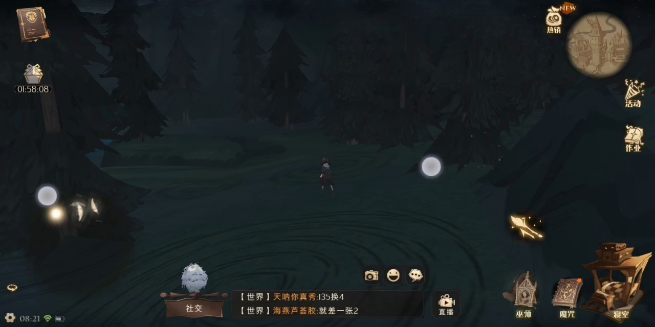 技巧分享《开放世界》