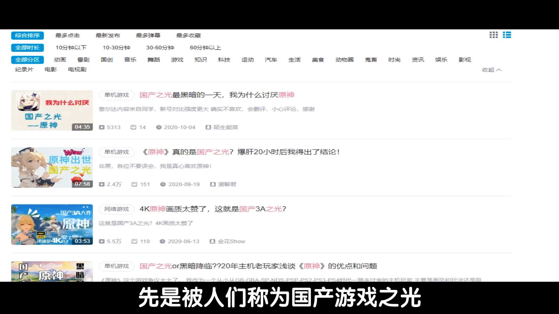 原来你也玩原神，一起来提瓦特大陆探索这个世界的真相吧！！！