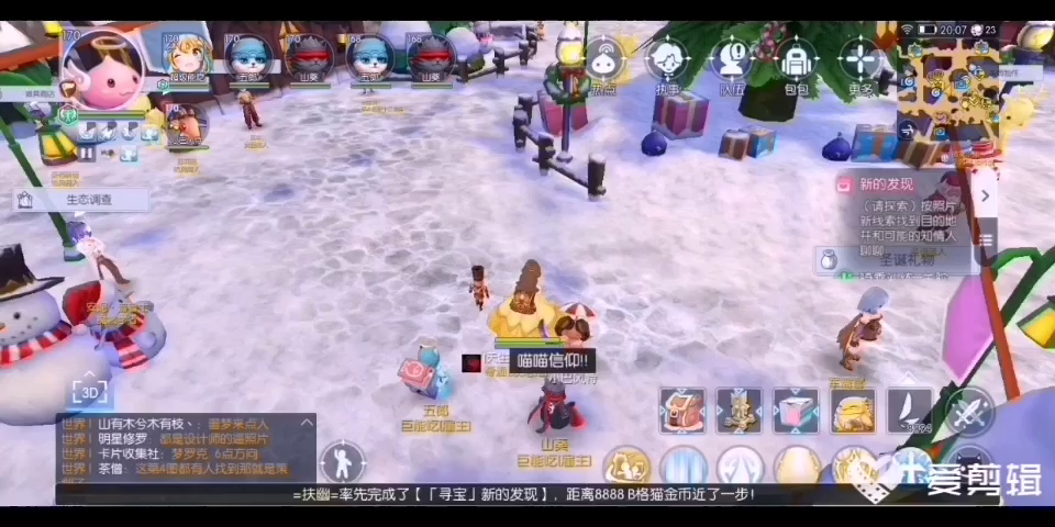 国庆赛跑任务第二天视频攻略