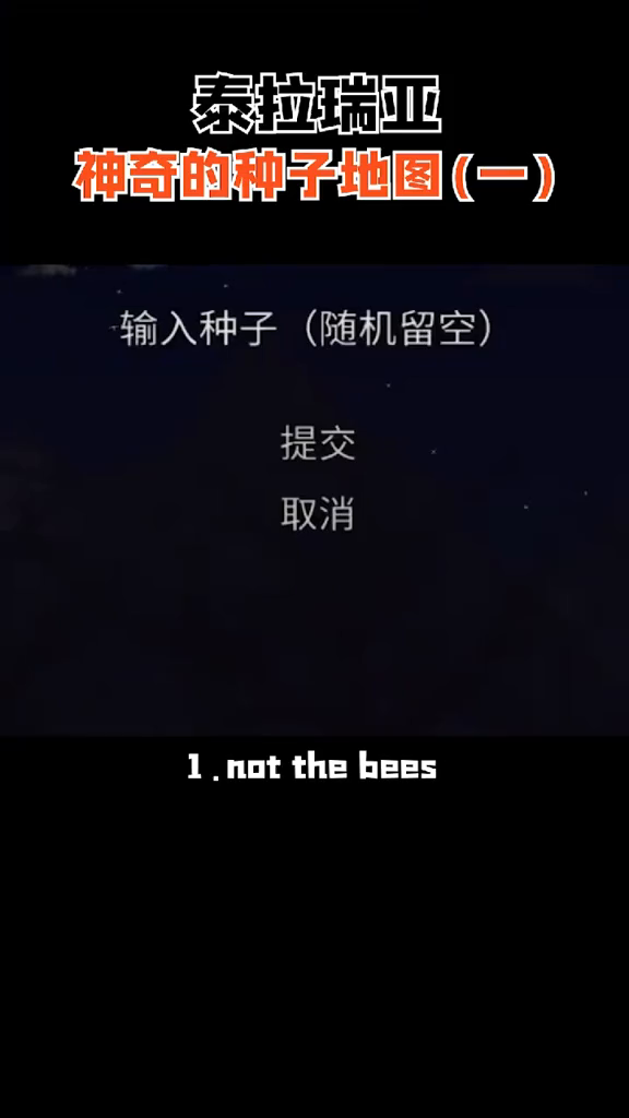 世界强化#泰拉瑞亚