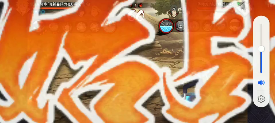 火影忍者手游仙人兜截图