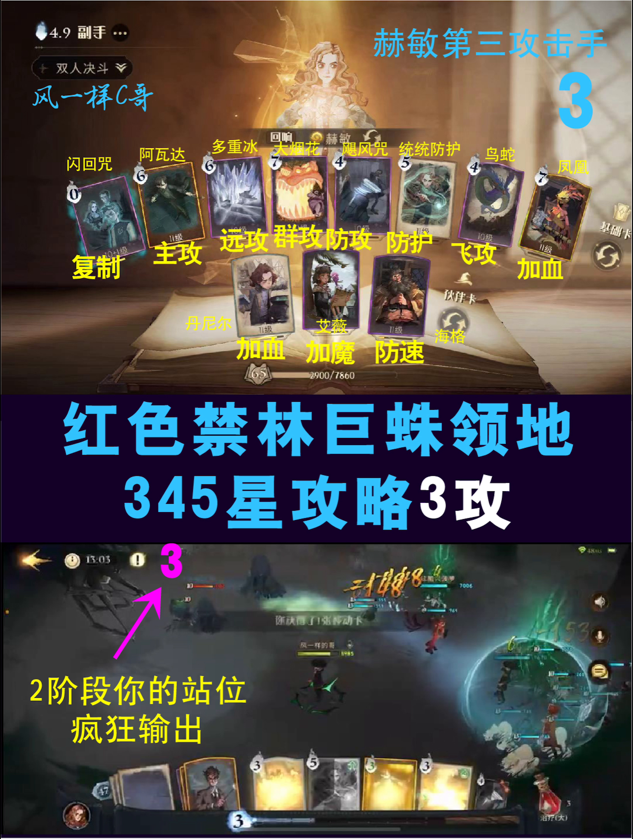 巨蛛领地四五星必过卡组攻略截图