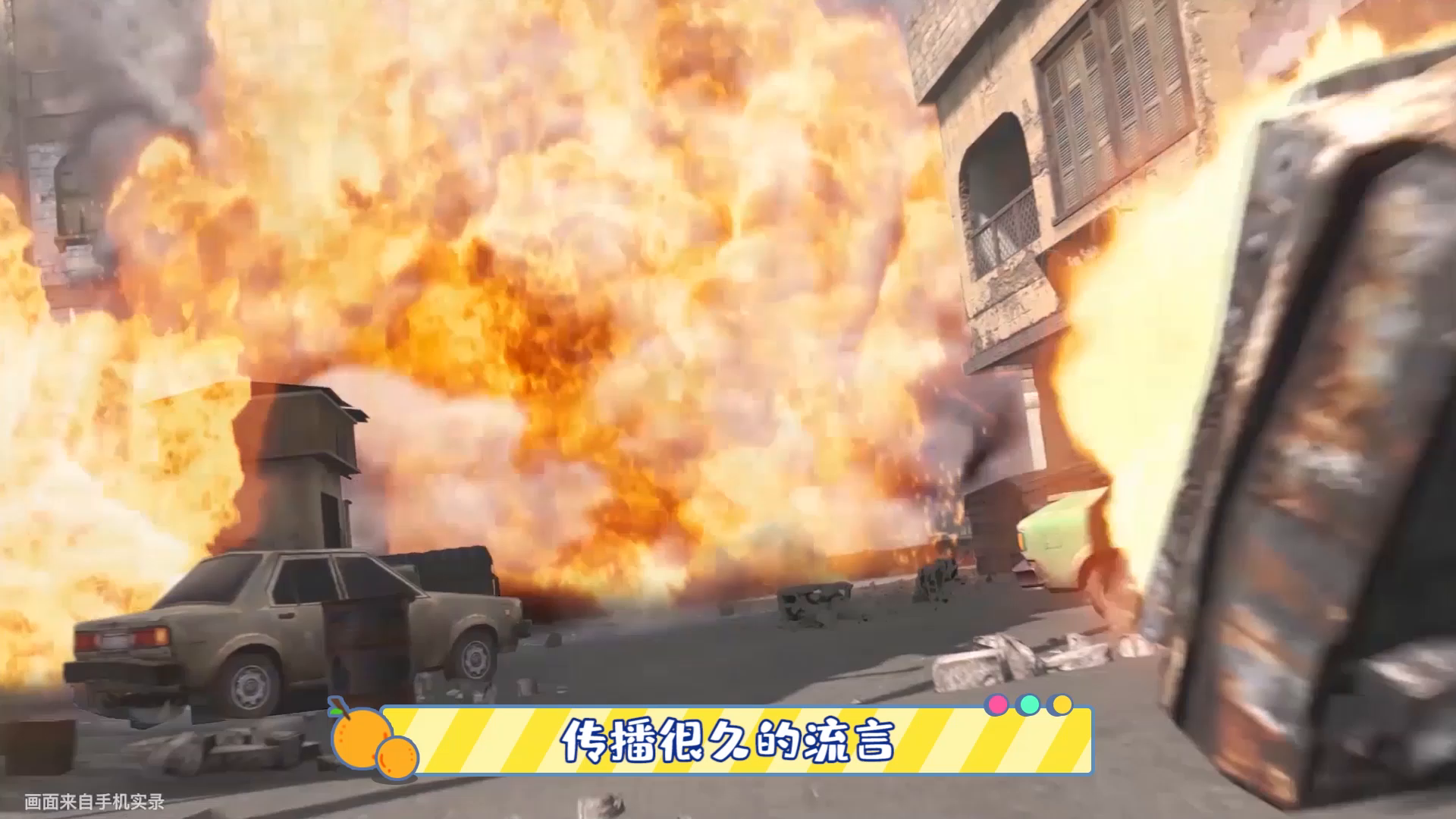 【使命召唤手游】如何让炸弹小飞机飞出两只蝴蝶的赶脚？！