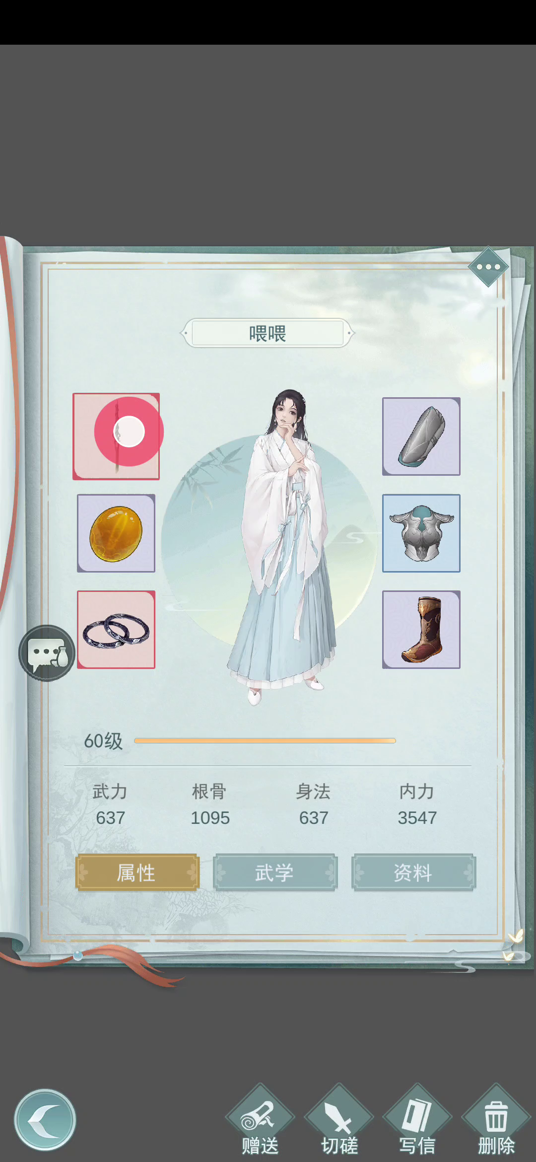 重生之我是天信之暴打莫思楼 4截图