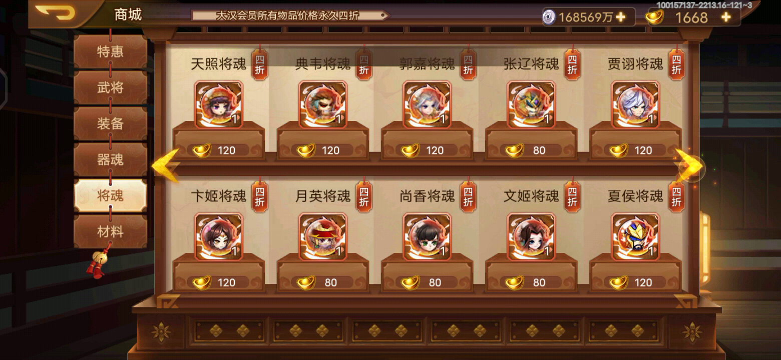 阵容搞定了  等待邓艾觉醒截图