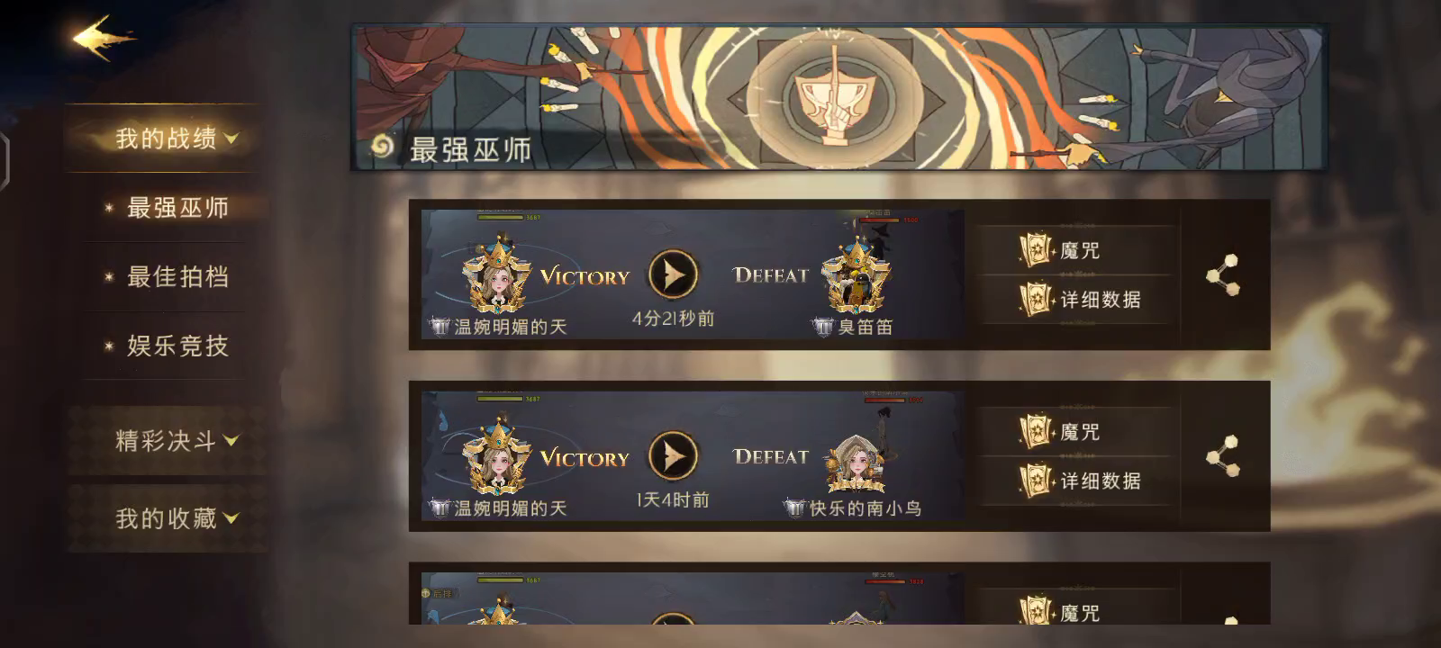 套路一个烟花赫敏截图