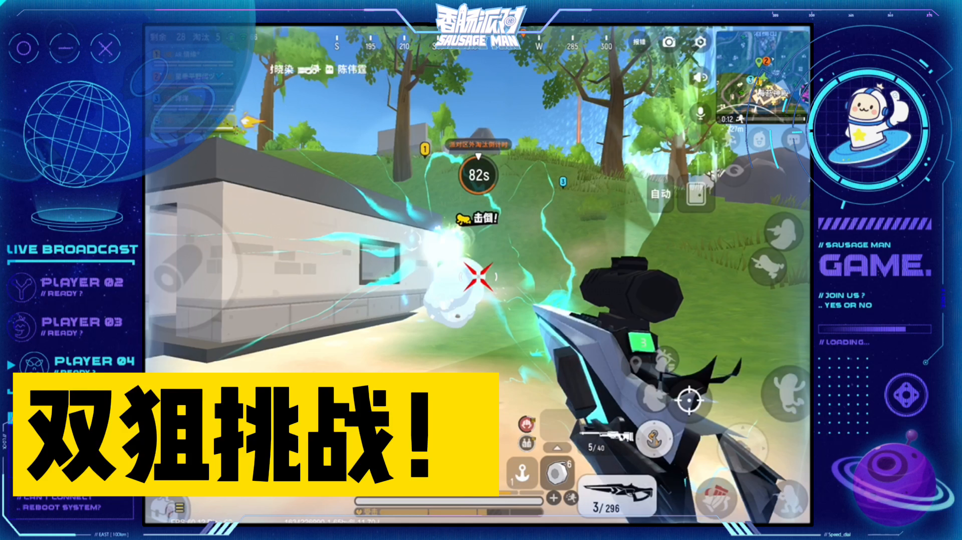 【山竹】双狙挑战！截图