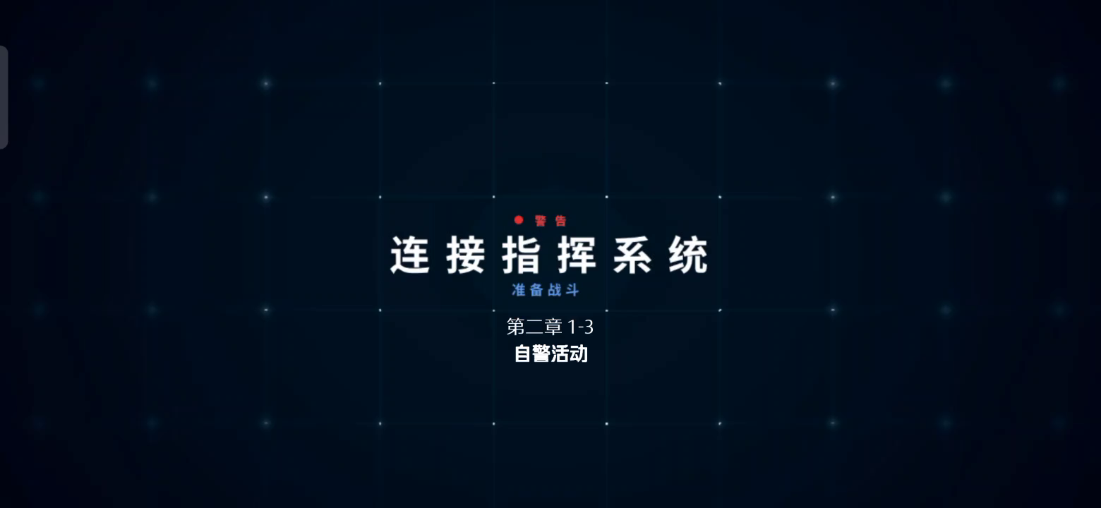 第二章1-3