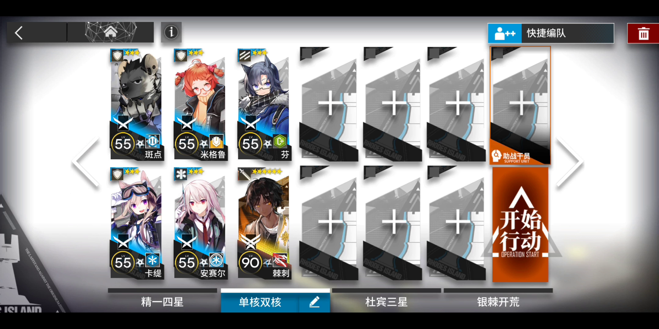 NL-10三星队双核7人低配速刷攻略