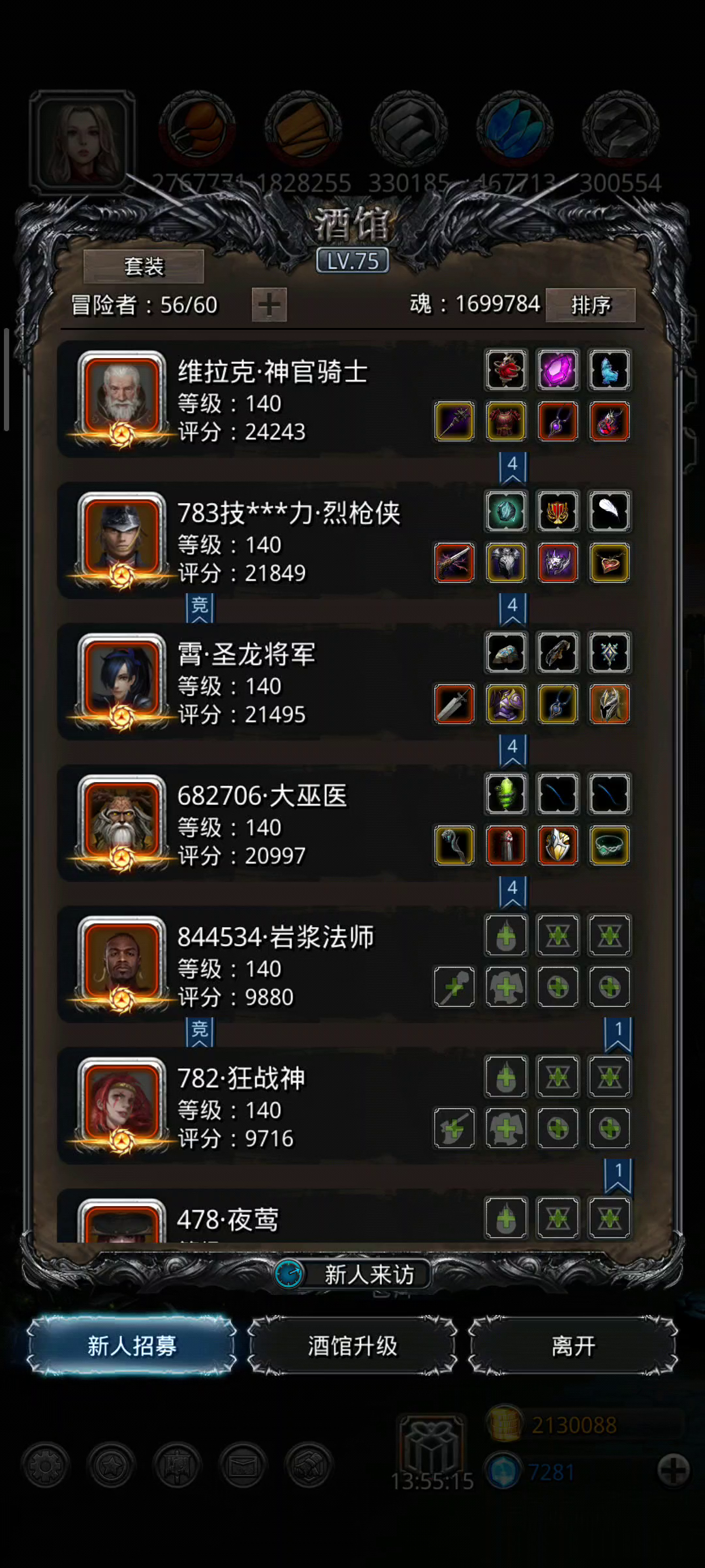 这是带了恶魔剑士金符文甲，过阴影魔将的操作截图