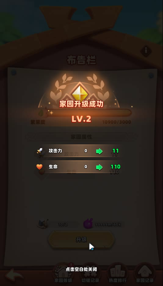 【开发日记】英雄属性加成！家园繁荣度挑战来袭