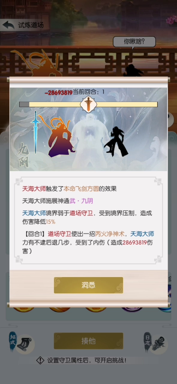 剑道天赋剑体一种运用的可能性