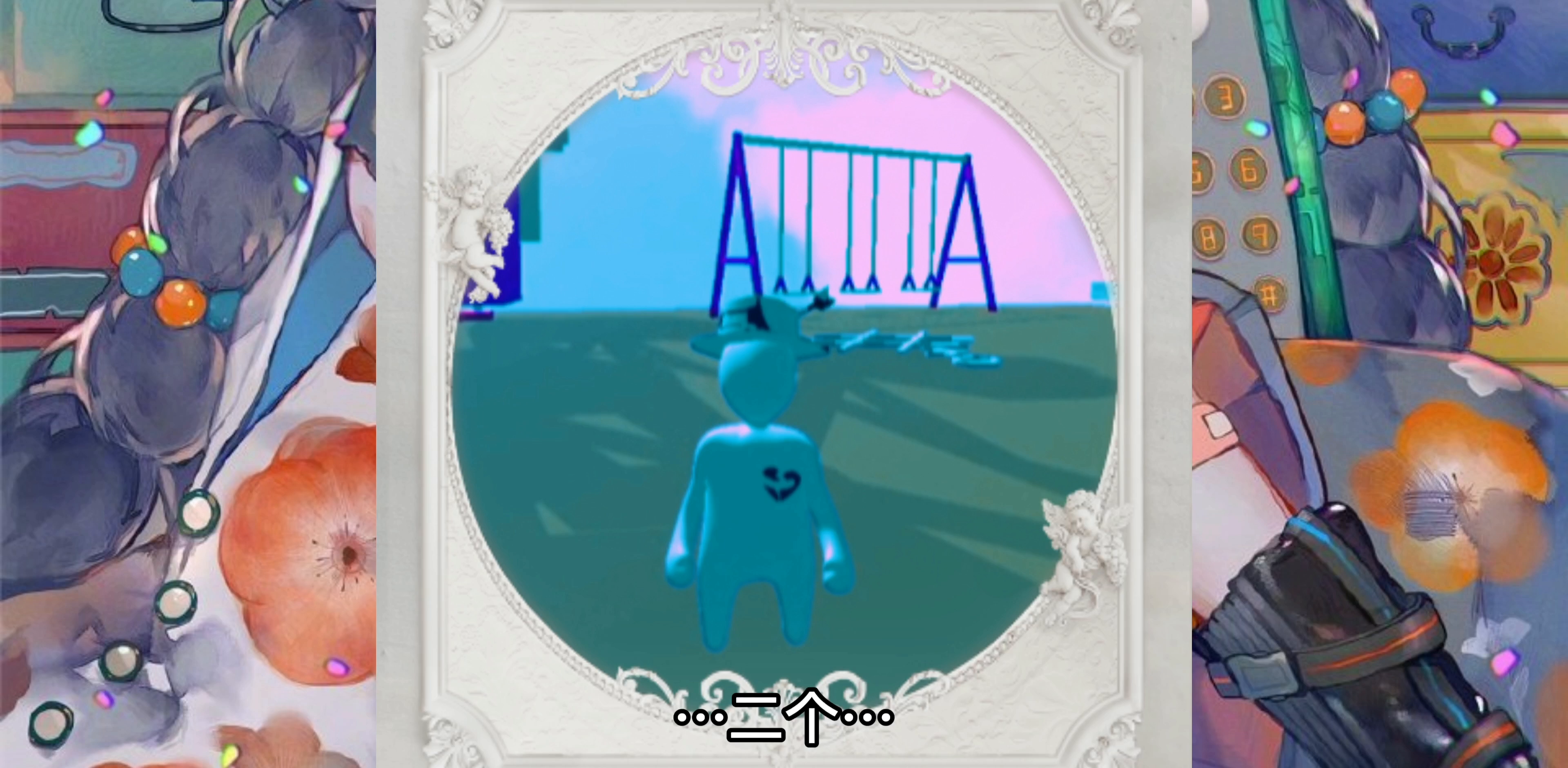 《捉迷藏·残》     #万圣节特典