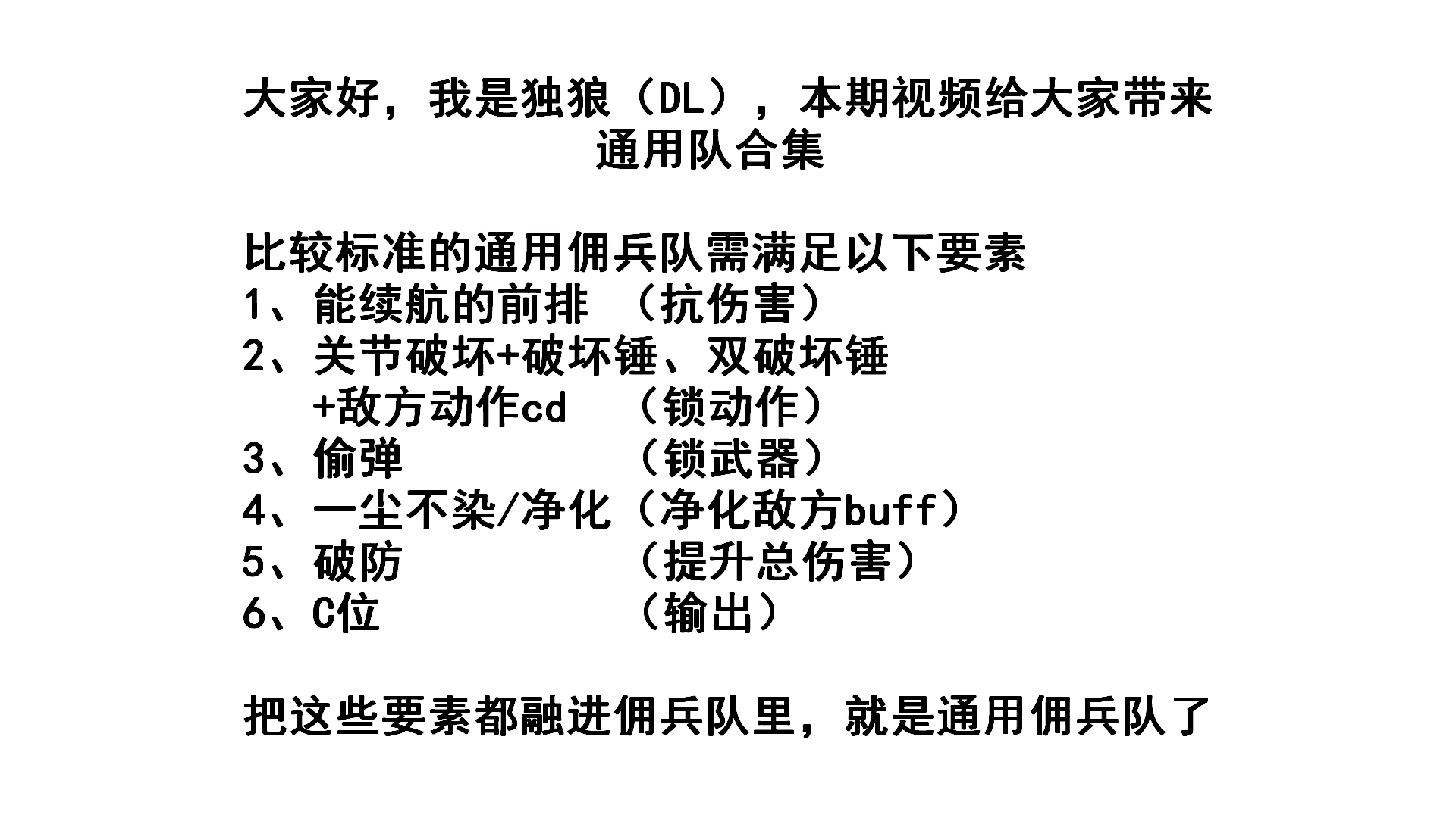 pve向：机动战队最全佣兵攻略！（上）