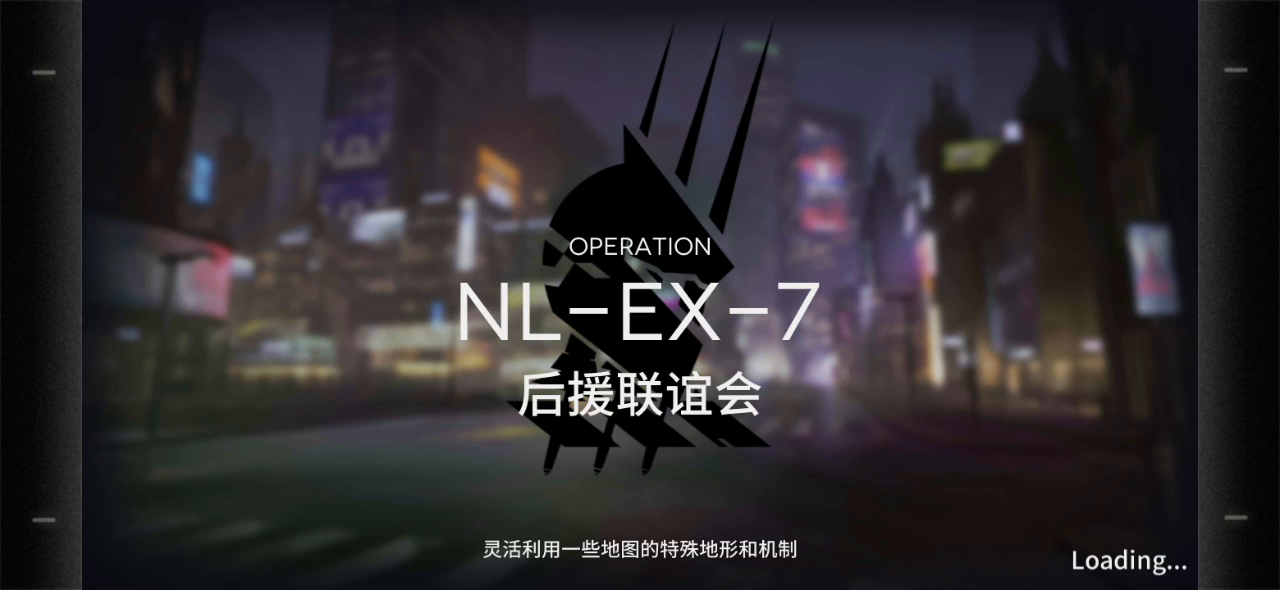 煌：暴风雨前的宁静（煌单核NL-EX-7）