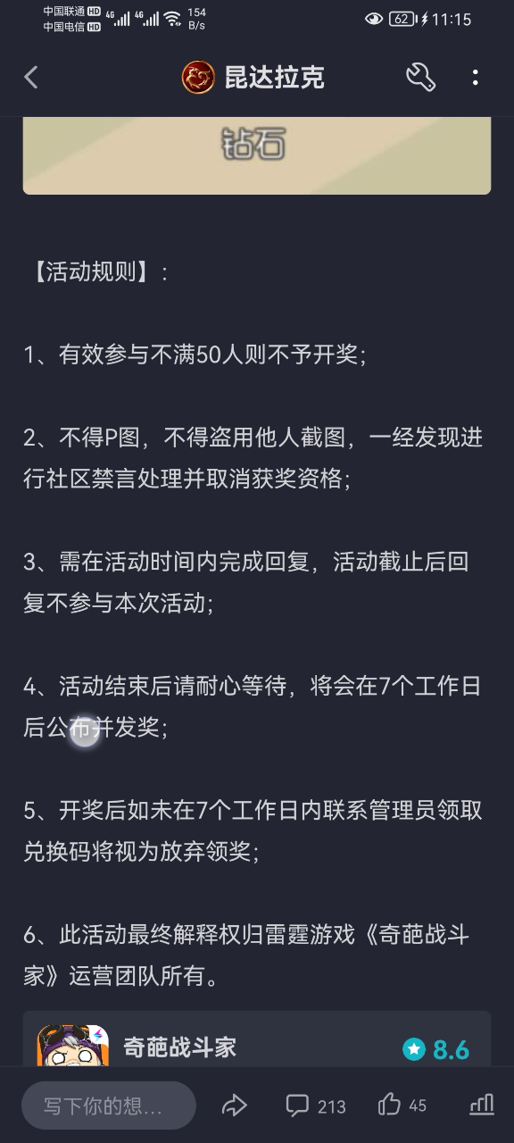 【已开奖】【活动】全民打劫捣蛋鬼，合影晒图赢首款载具皮肤！