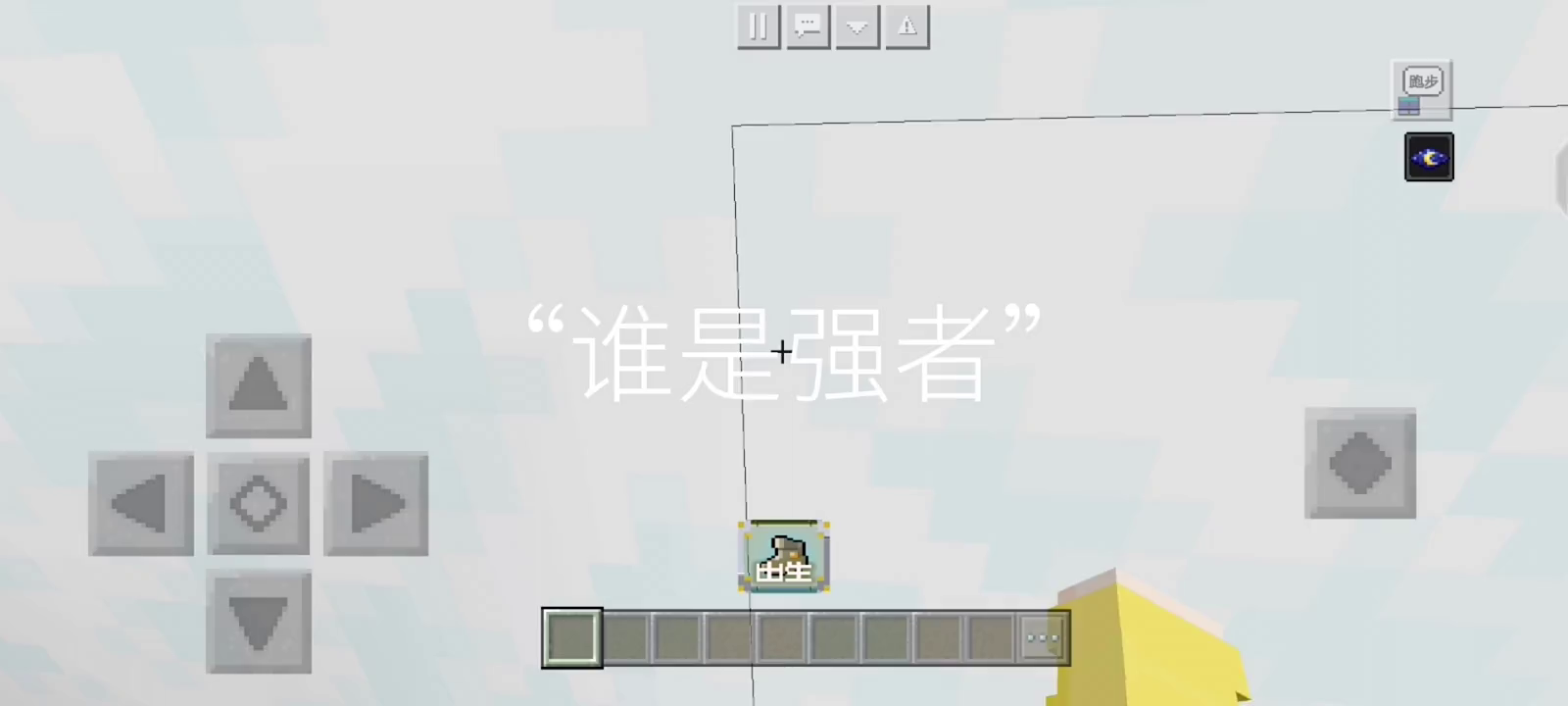 【我的世界】清明上河图