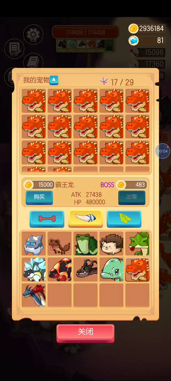 游戏流程与肝度