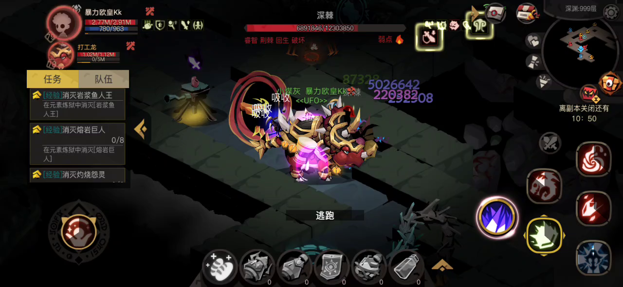 恭喜小郑通关深渊了截图