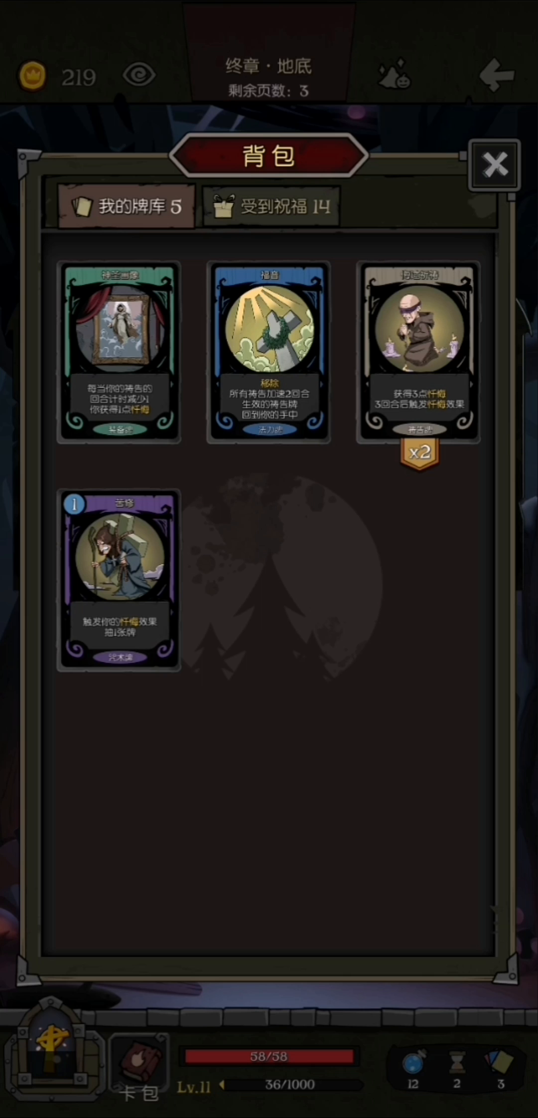 小牧师五乐章5张牌极简卡组！