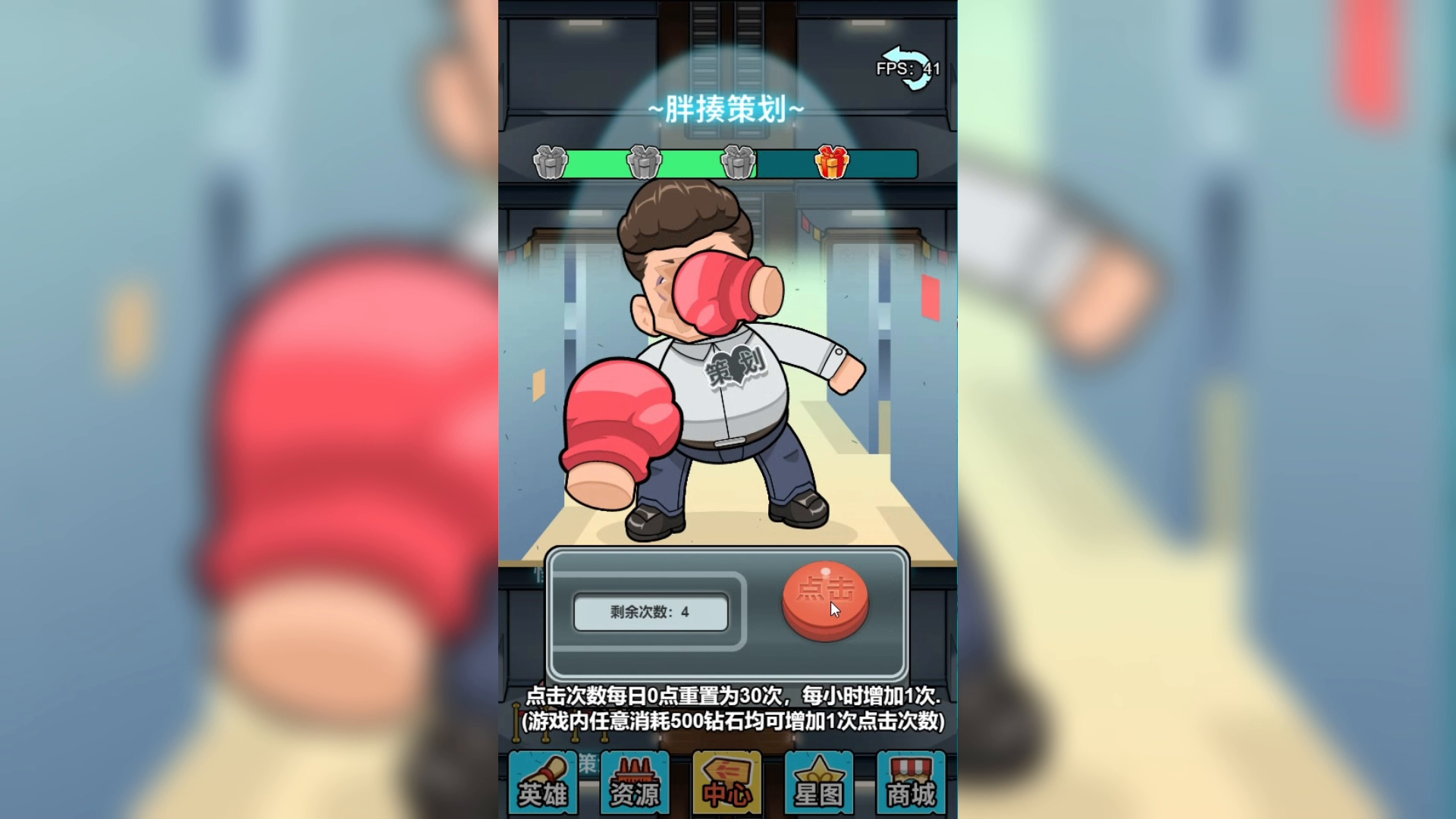 策划的末日来啦，加入我们海扁他！