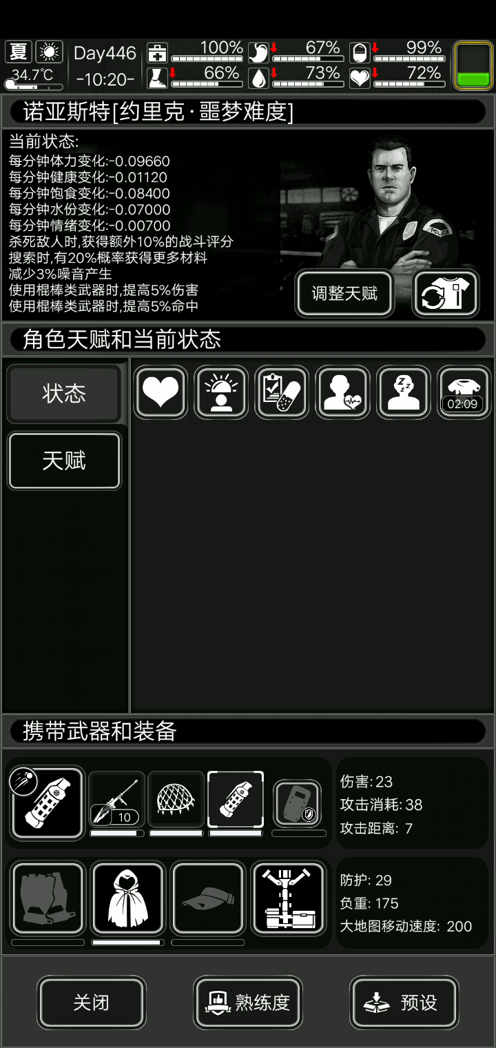 翻车虫处理（其二）（视频最后为了效果打的很浪，萌新勿学）