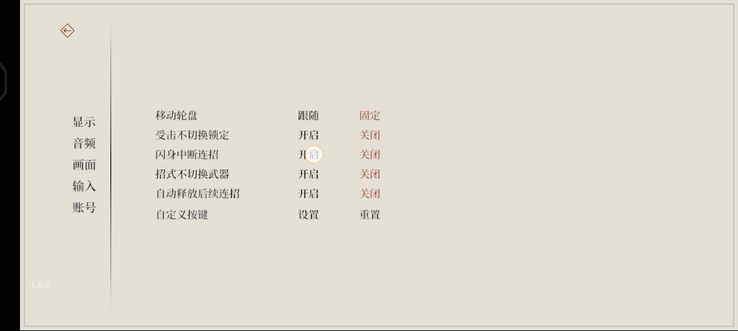 三篇基础攻略：设置里面都有啥用？