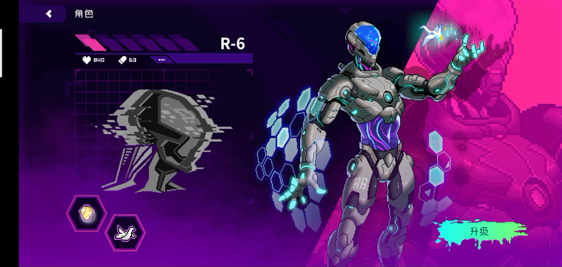 R-6升级简介