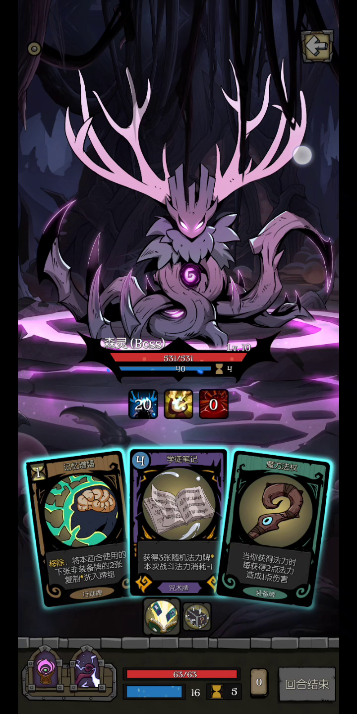 笔记法杖ftk（终版）