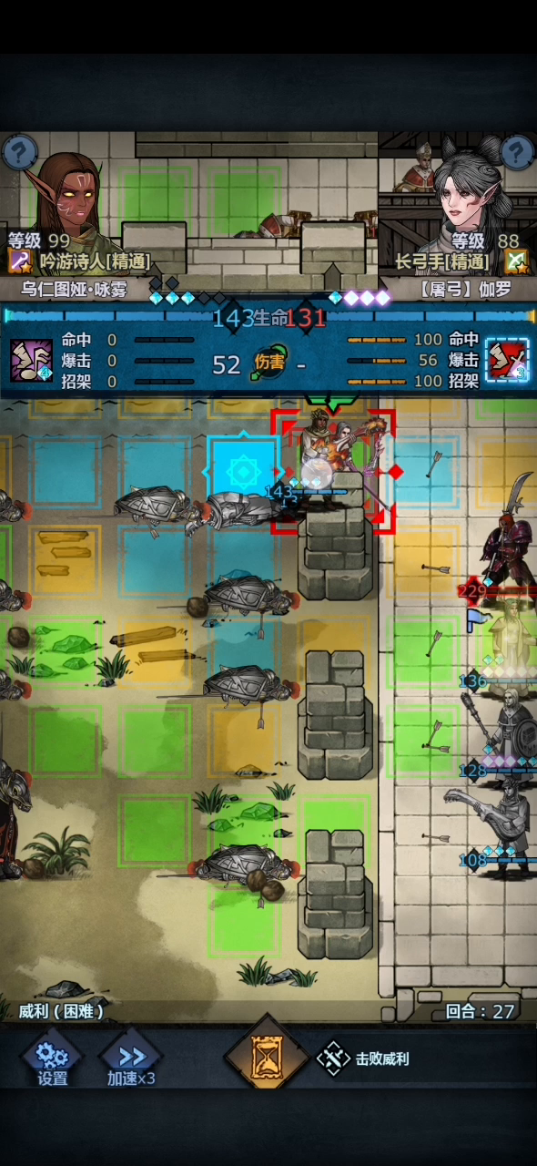 困难威利可选性攻略